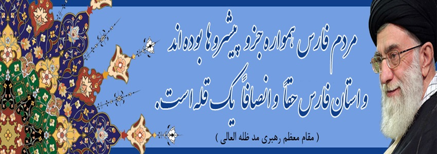 روابط عمومی دانشگاه جامع علمی کاربردی واحد استان فارس